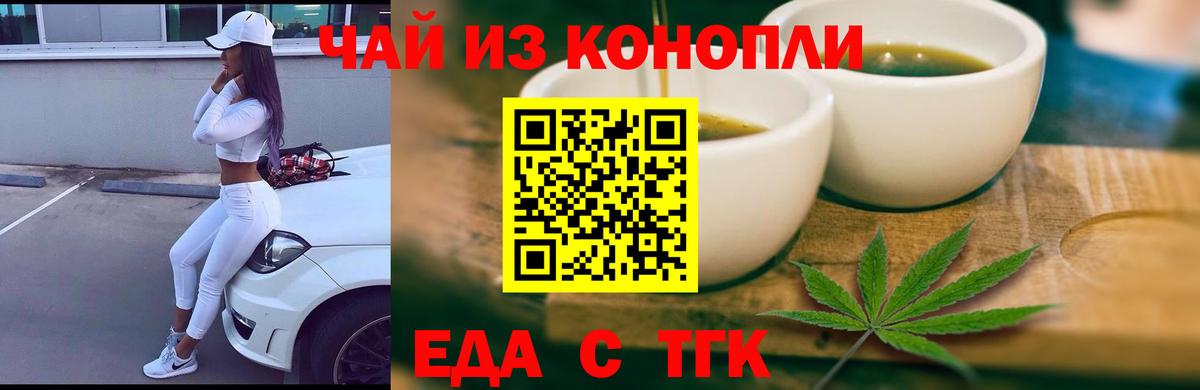 Углич  Еда ТГК конопля  Вход с VPN 