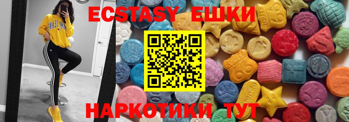   зеркало  Вход с VPN  Углич  Ecstasy 300 mg 