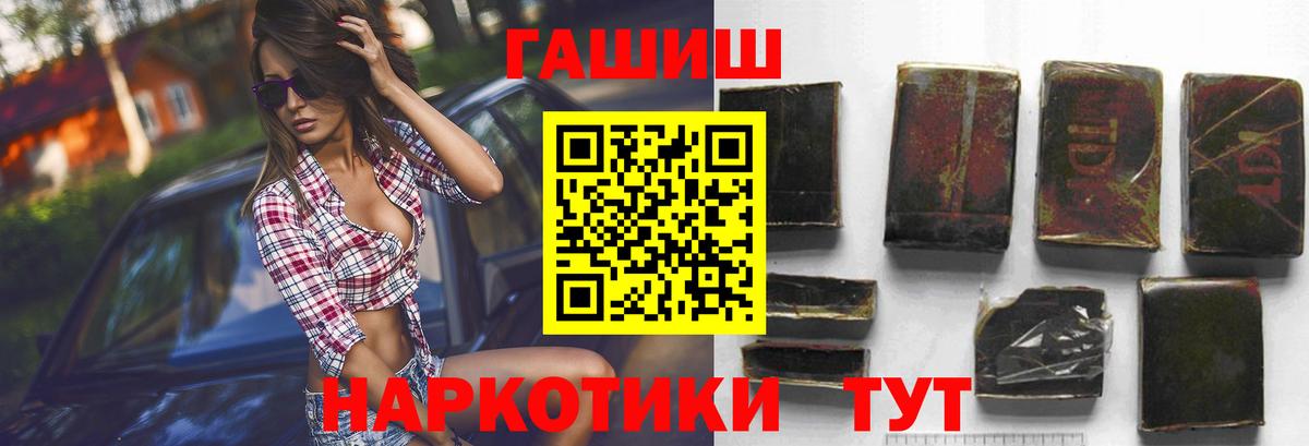 Гашиш хэш  Вход с VPN  Углич 