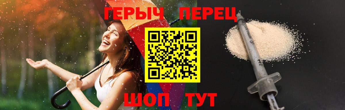 Углич  ГЕРОИН герыч  Вход с VPN 