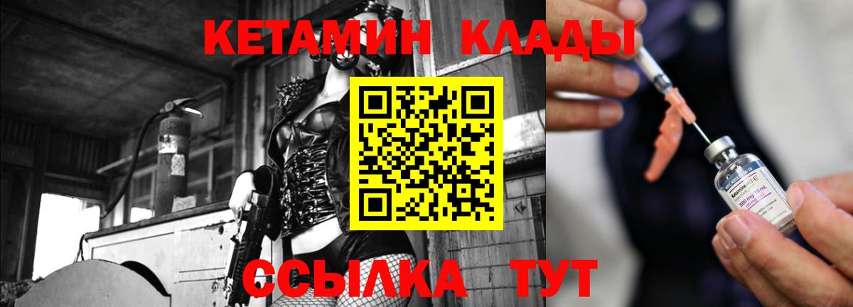 Углич  Кетамин VHQ    как войти  Вход с VPN  Кетамин ketamine 