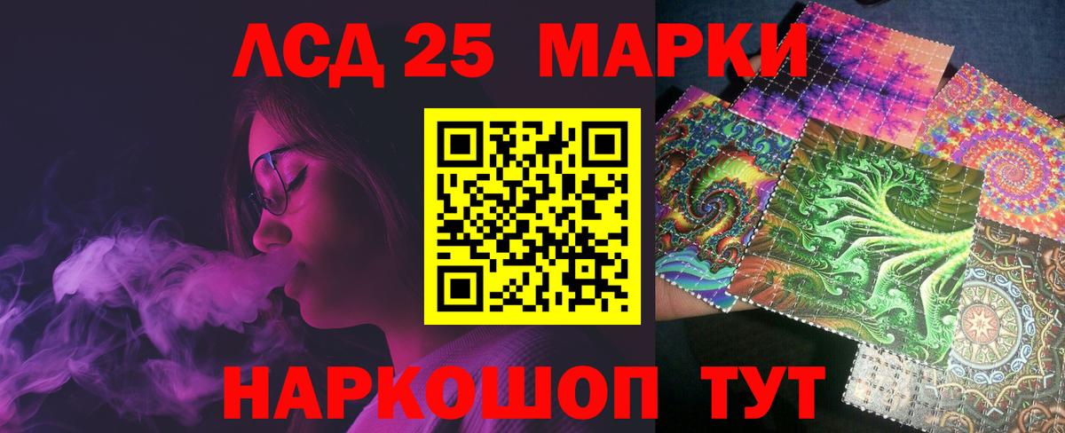 LSD-25 экстази кислота Углич