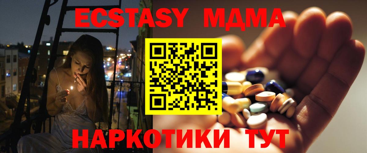МДМА  Вход с VPN  Углич  MDMA молли  MDMA VHQ 