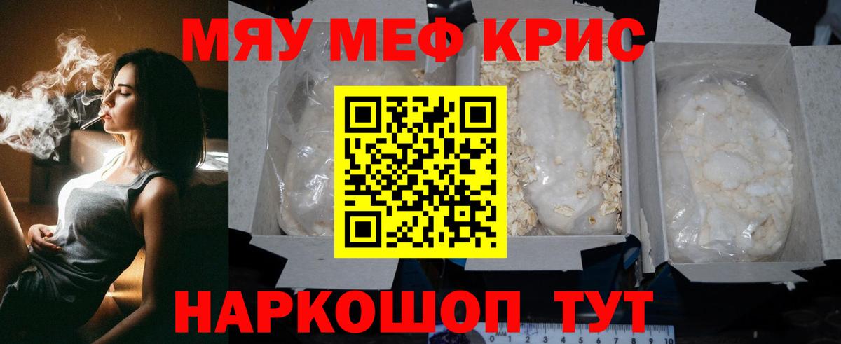 Углич  МЯУ-МЯУ мука  Мефедрон VHQ  Вход с VPN 