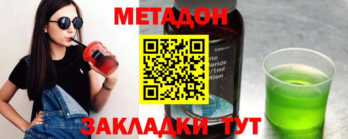 Углич  ГАШ  Каннабис  Амфетамин кристаллы  Вход с VPN  Кокаин  Мефедрон кристаллы 