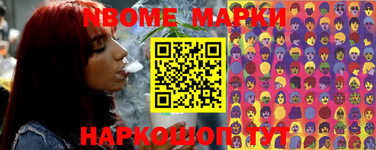 Углич  Марки 25I-NBOMe 1,5мг  Марки 25I-NBOMe 1,5мг  Вход с VPN 