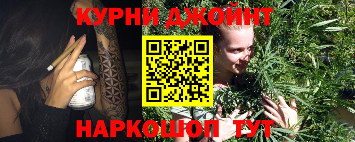 Канабис White Widow  МАРИХУАНА OG Kush  Канабис AK-47  Вход с VPN  Бошки Шишки гибрид  Углич 